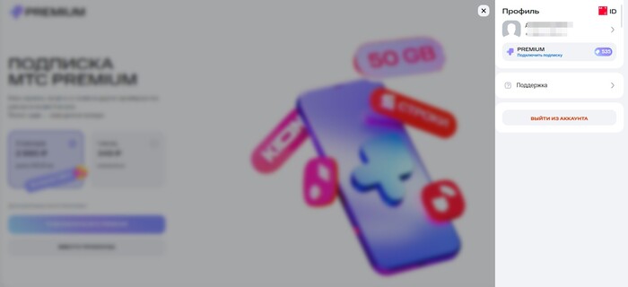 @MTS, ТП "МТС отлично" с Премиумом просто отлично для траты нервов и сил.