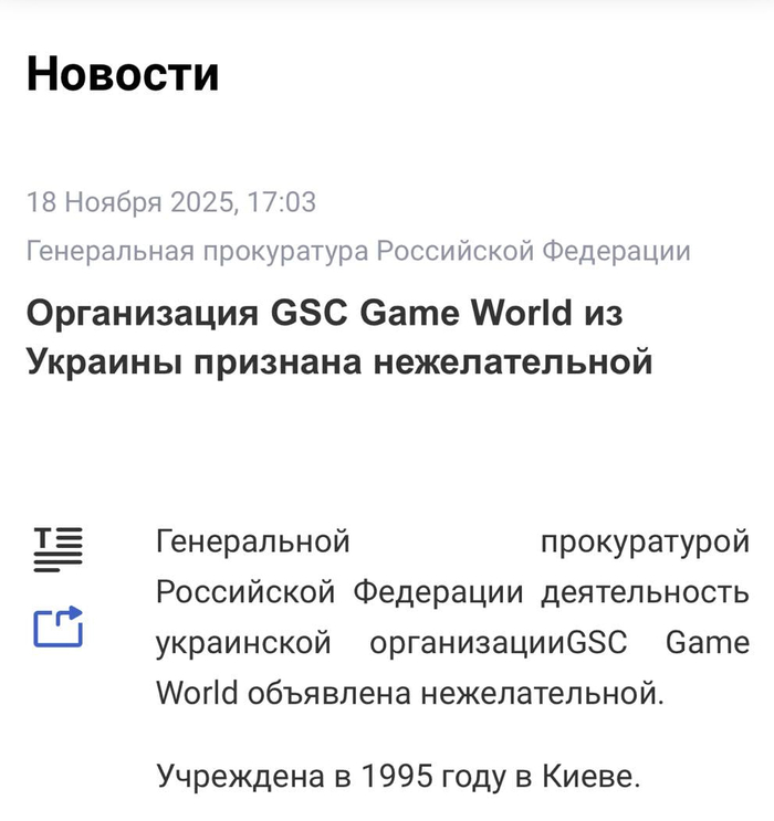 GSC Game World* ( S.T.A.L.K.E.R.)   