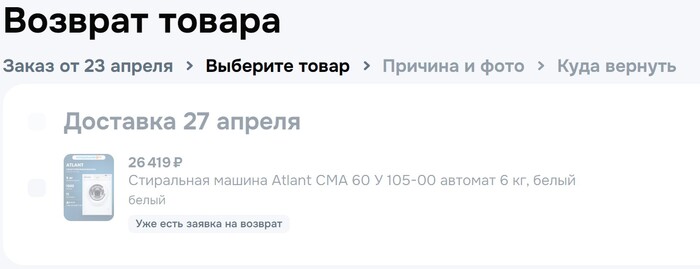 Обращение к представителям OZON