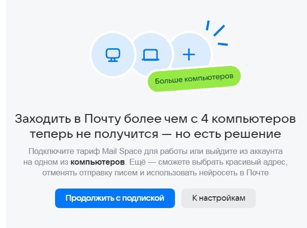 Mail.ru пробил очередное днище