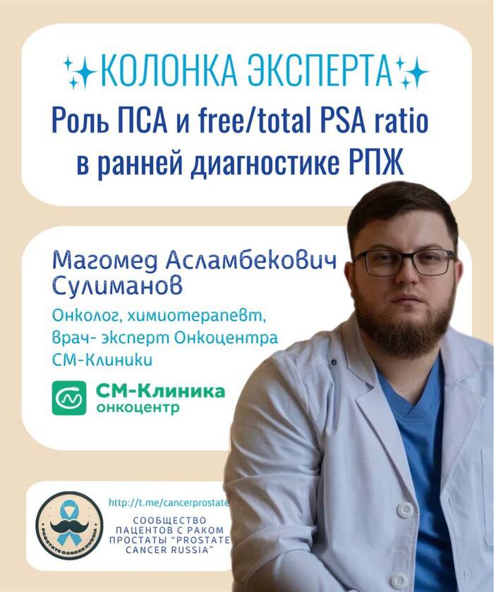    free/total PSA ratio      