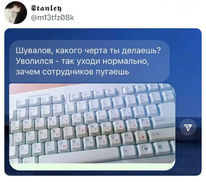 Шувалов, какого чёрта ты делаешь?