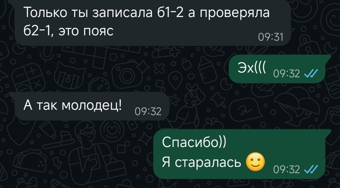 А я всегда с стараюсь))