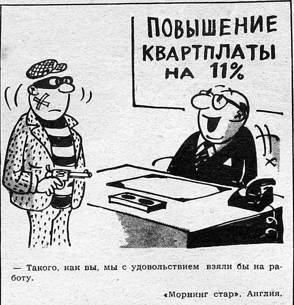 Из крокодила 70х. (из раздела "улыбки разных широт")