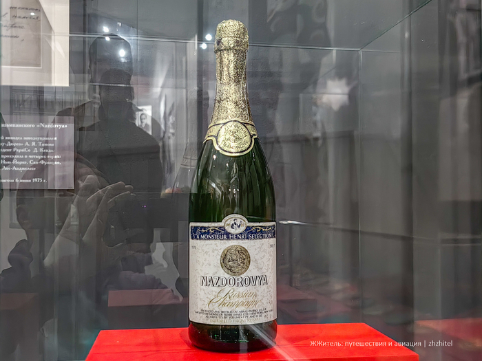 Советское шампанское, продавали в США под брендом Nazdorovya