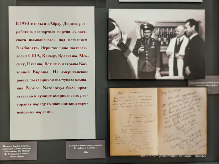 Исторические документы и фото в музее винзавода в Абрау-Дюрсо