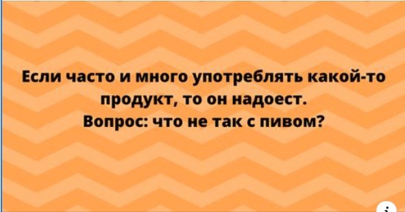 Что не так?