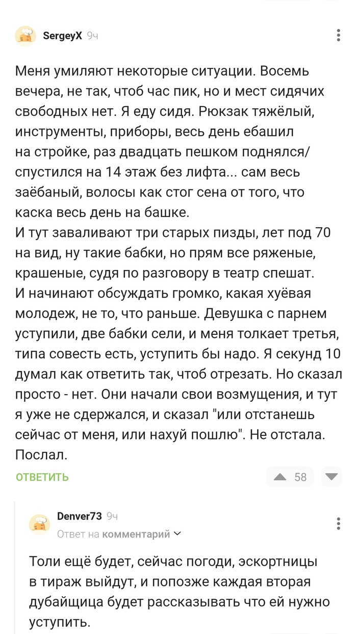 Или ты отстанешь или я тебя пошлю !!!