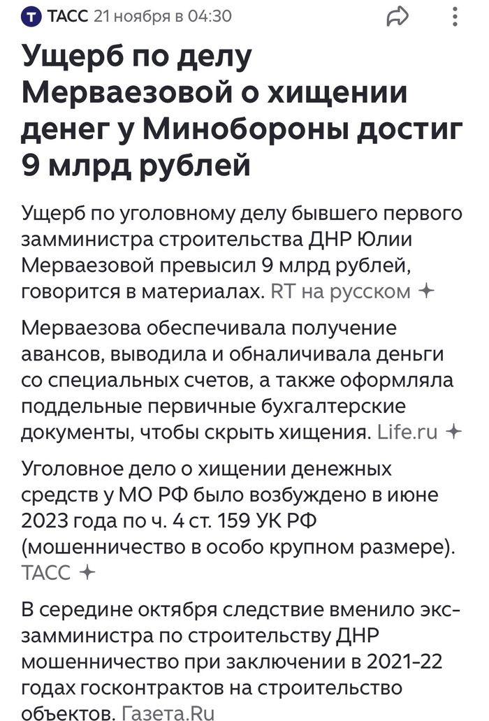 <!--noindex--><a href="https://pikabu.ru/story/sovest_i_otvetstvennost_13420373?u=https%3A%2F%2Fm.dzen.ru%2Fnews%2Fstory%2Fc16b861b-b6f1-570c-b1d0-4709518e8d6a%3Fstory%3D7628414e-2a91-58ff-b783-6e1f9c3c69b3%26share_from%3Dphone%26share_to%3Dlink&t=https%3A%2F%2Fm.dzen.ru%2Fnews%2Fstory%2Fc16b861b-b6f1-570c-b1d0-4709518...&h=39588322cf14a5ca80d08948ba010a06f88377df" title="https://m.dzen.ru/news/story/c16b861b-b6f1-570c-b1d0-4709518e8d6a?story=7628414e-2a91-58ff-b783-6e1f..." target="_blank" rel="nofollow noopener">https://m.dzen.ru/news/story/c16b861b-b6f1-570c-b1d0-4709518...</a><!--/noindex-->