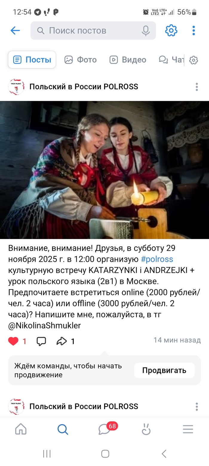 Katarzynki i Andrzejki