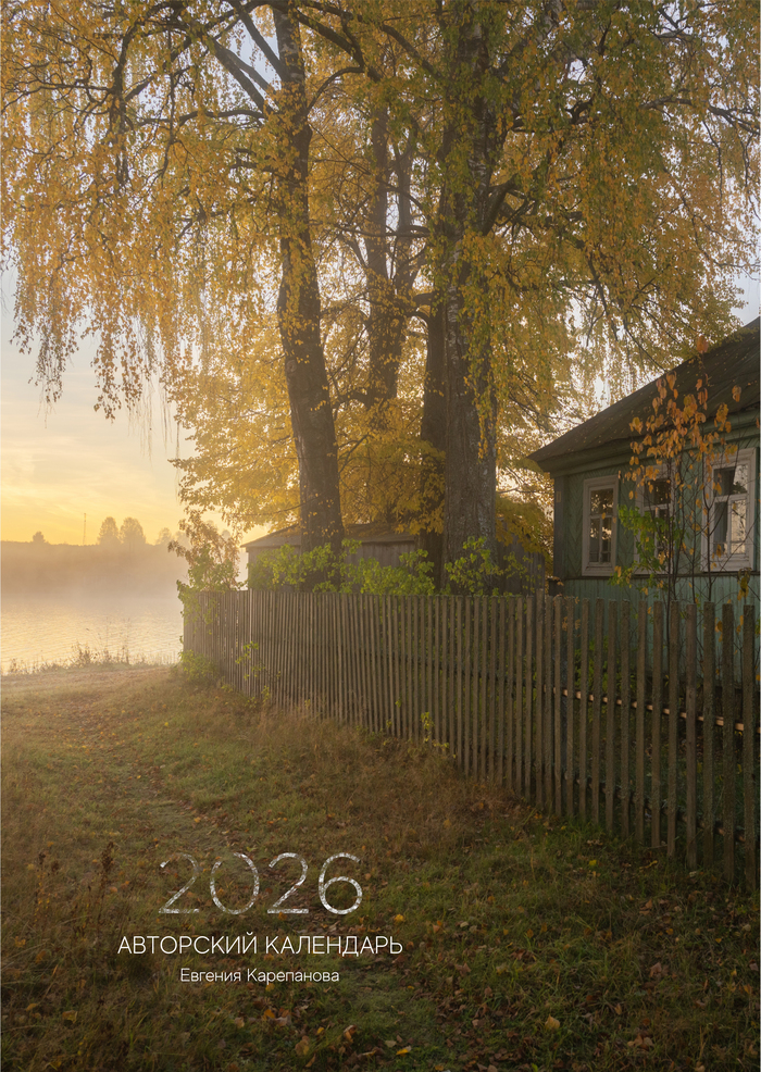 Обложка календаря