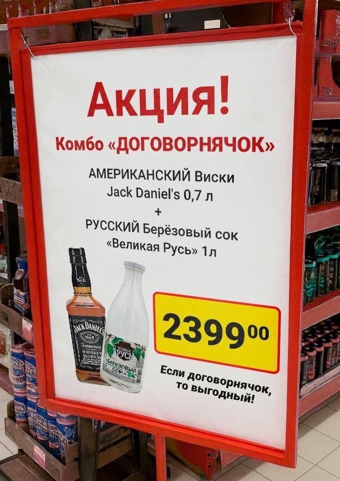Договорнячок