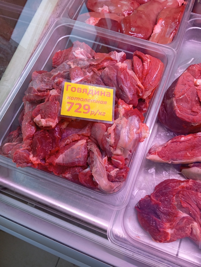 Говяжьи кОТОлеты