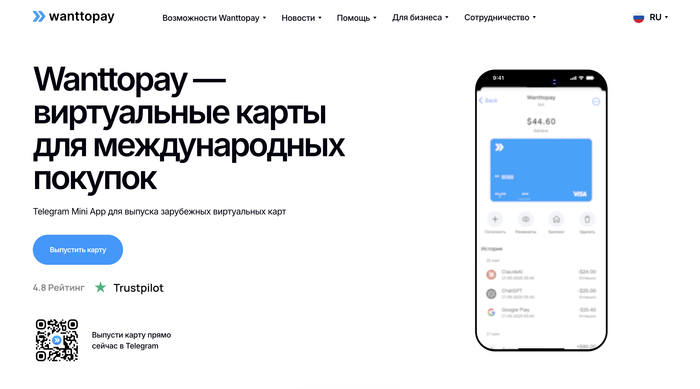 WantToPay       Spotify Premium