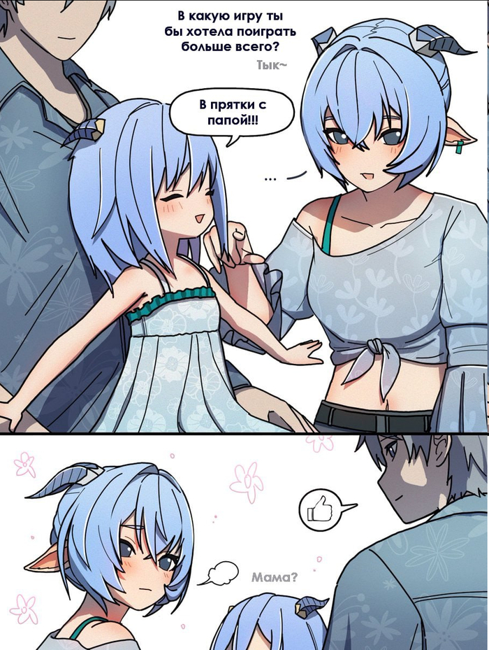 Люсия замужем