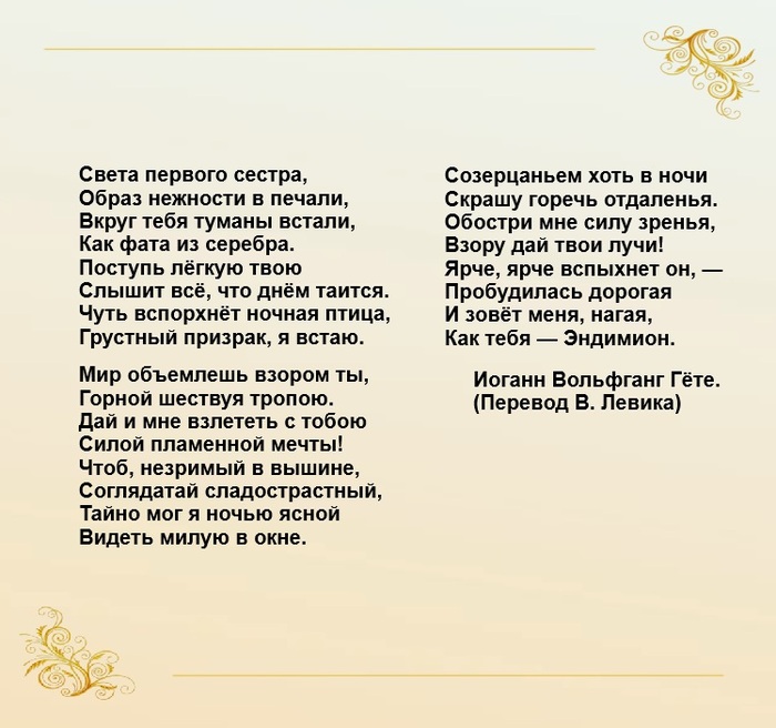 Света первого сестра