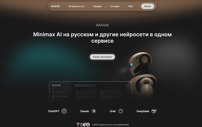 Minimax AI Generator: ������ ����������� �� ��������� �������� ��������� ��� ����� � ����� �� ���� RanVik