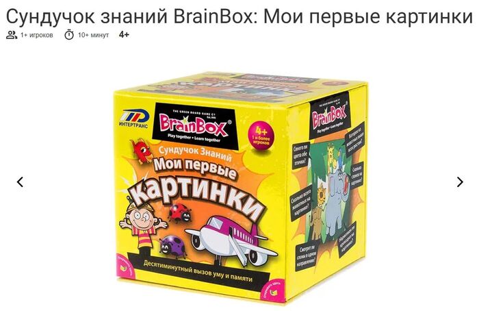 ,   ,    ,       <!--noindex--><a href="https://pikabu.ru/story/kripta_nesetsya_vniz_a_takzhe_priznanie_ilona_maska_chto_on_zhirnyiy_debil_13428875?u=http%3A%2F%2FBrainBox.VC&t=BrainBox.VC&h=5b8fafd7aabfa20afb4c426b3ccec2d6c15d62a4" title="http://BrainBox.VC" target="_blank" rel="nofollow noopener">BrainBox.VC</a><!--/noindex-->         BrainBox     4+ 