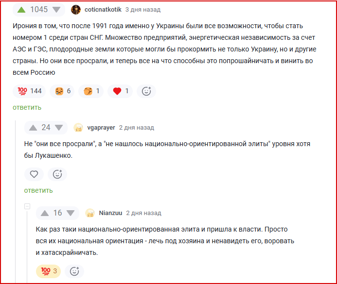 Пiдпанок - новый антропологический тип людей внаукраине