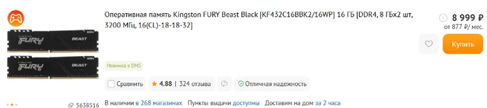 DDR5 - 13000р DDR5 - 13000р