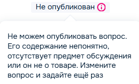 Очень непонятное или неудобное содержание вопроса)
