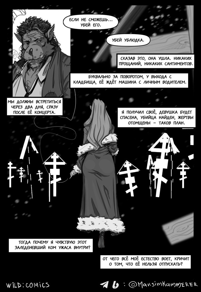 Все мы знаем финал этой истории.