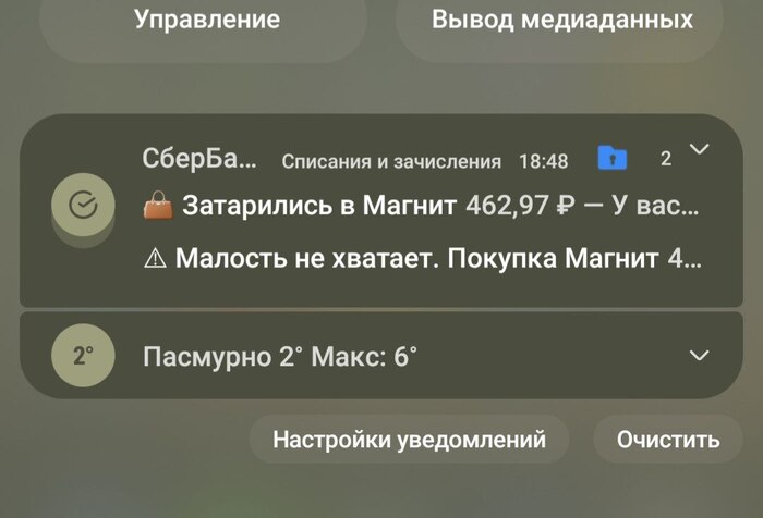 Быдло Сбербанк