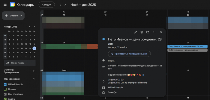 Результат работы скрипта
