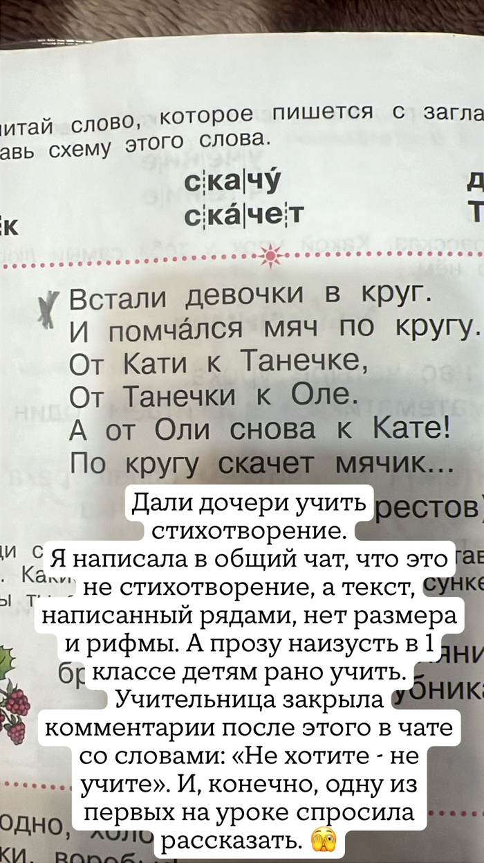 Учат в школе, учат в школе, учат в школе