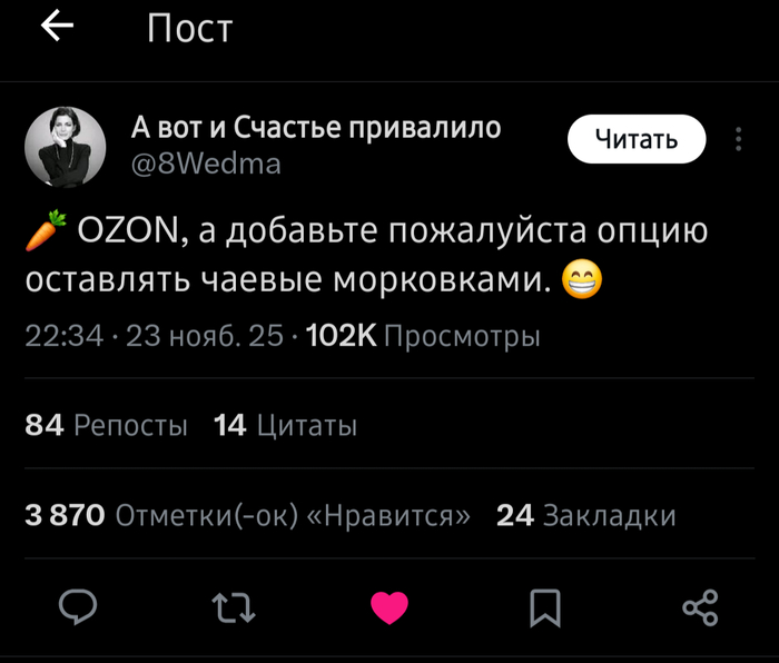 Ответ на пост «Озон, ты подзадолбал, если честно. Окстись»