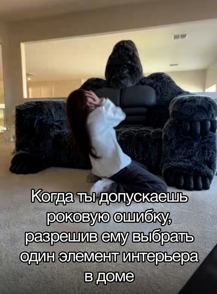 Норм диван же?