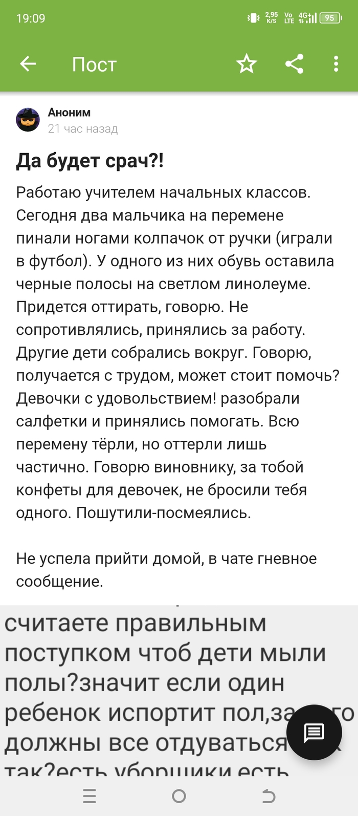 Ответ на пост «Да будет срач?!»