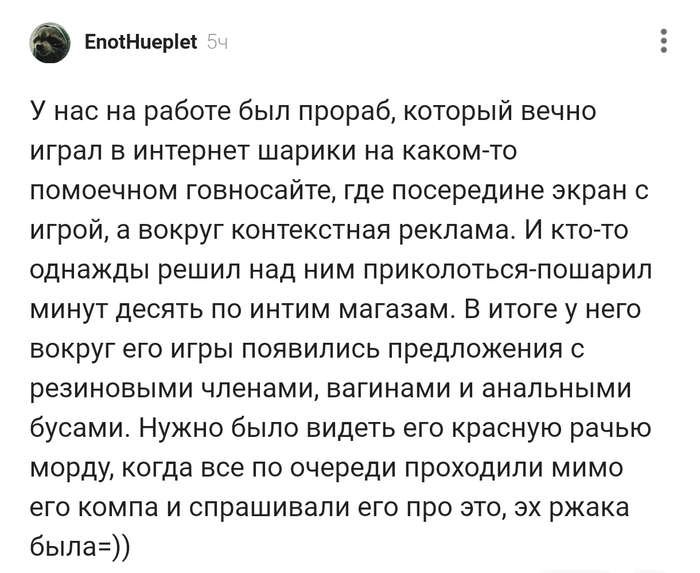 У нас на работе был Прораб...