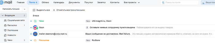 Ответ на пост «Чаевые на ОЗОН»
