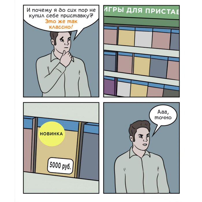 Действительно почему...