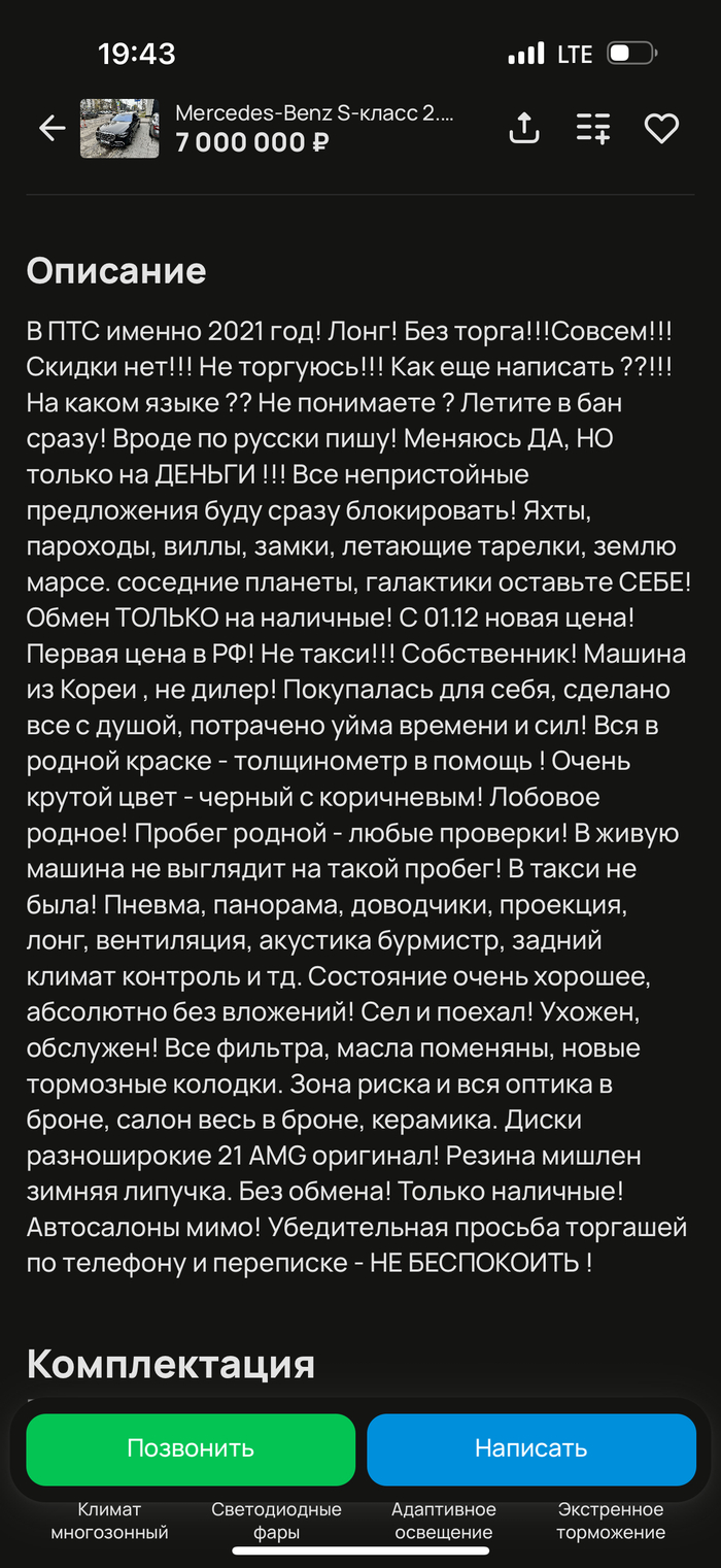 А точно нельзя обменять на мою летающую тарелку?