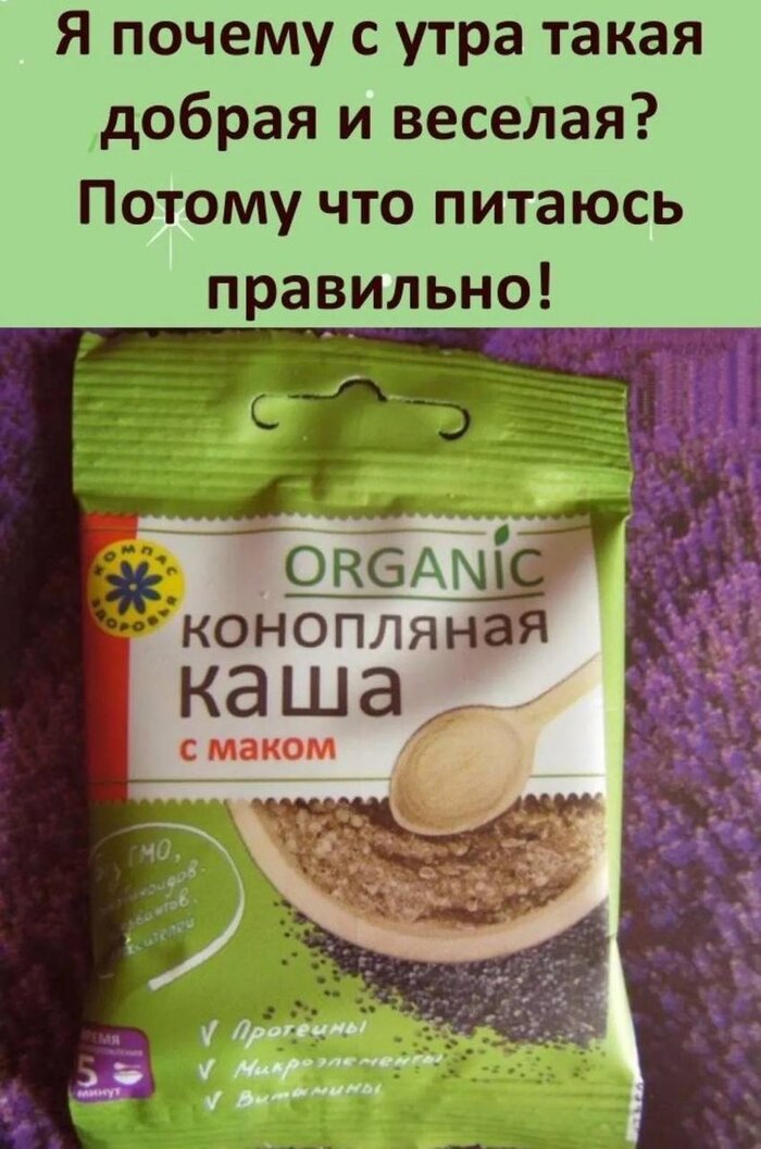 Правильное питание