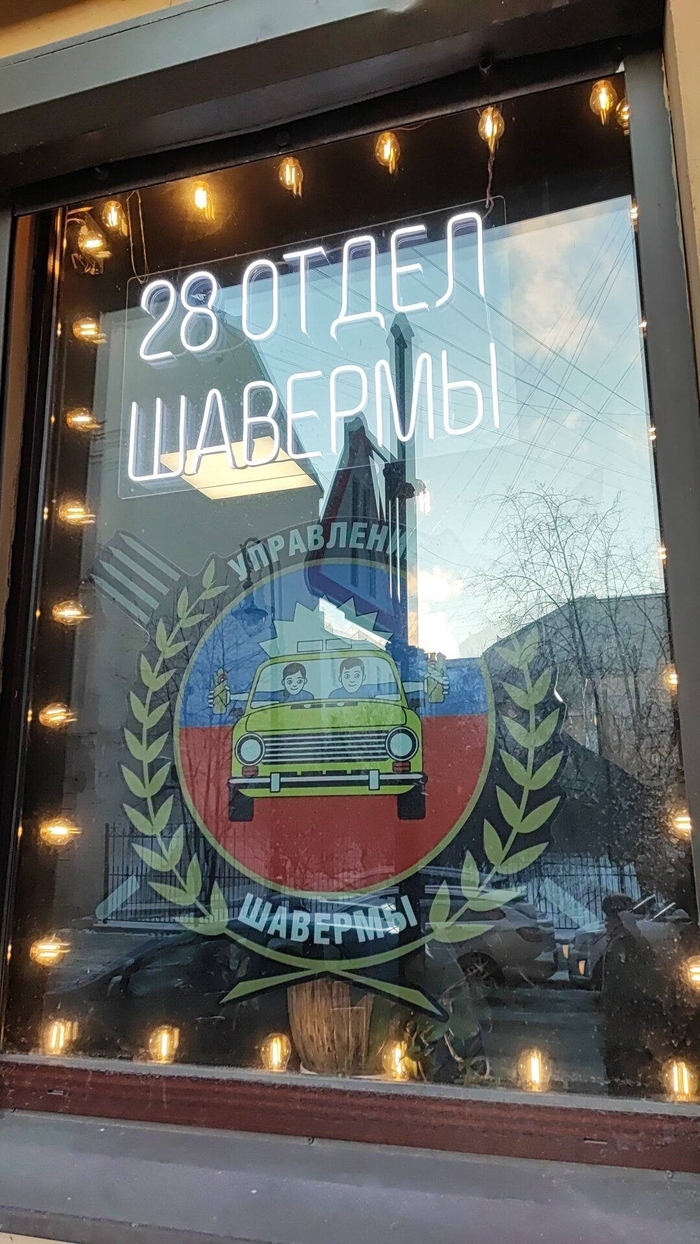 Лейтенант Кебаб, полиция лосанджелоса...