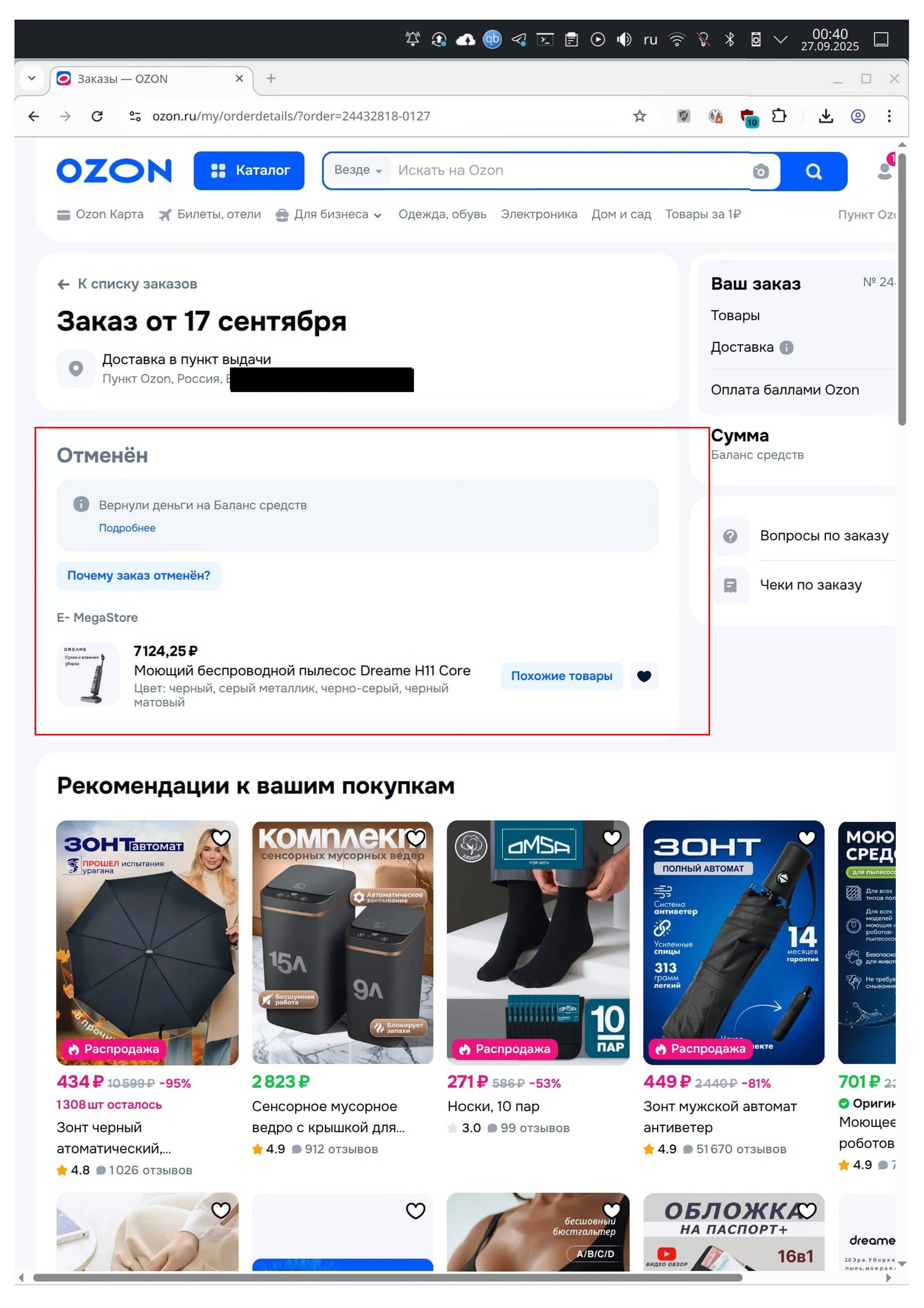 Ozon lawyers believe that the buyer HIMSELF is RESPONSIBLE for searching the seller's email address in the Unified State Register of Legal Entities (USRLE), and not on the Ozon website. - My, Consumer rights Protection, Lawyers, Cheating clients, League of Lawyers, Right, Law, Ozon, Longpost, A complaint, Screenshot