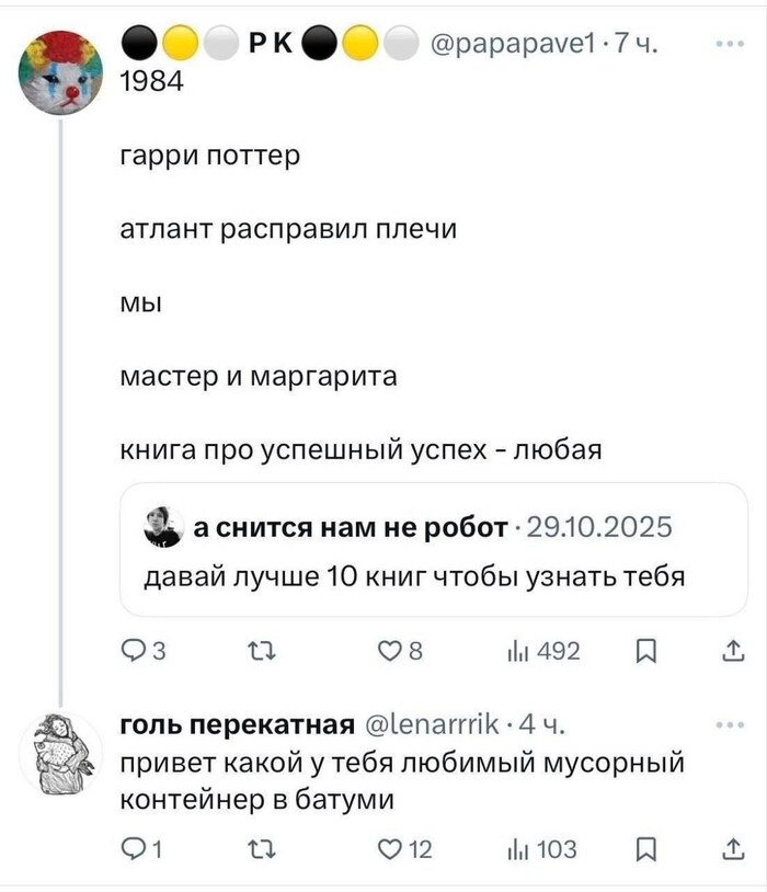 Успешный успех