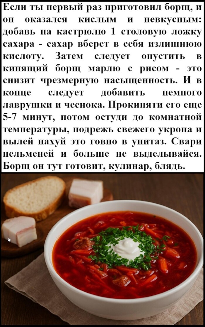 Вкусный борщ