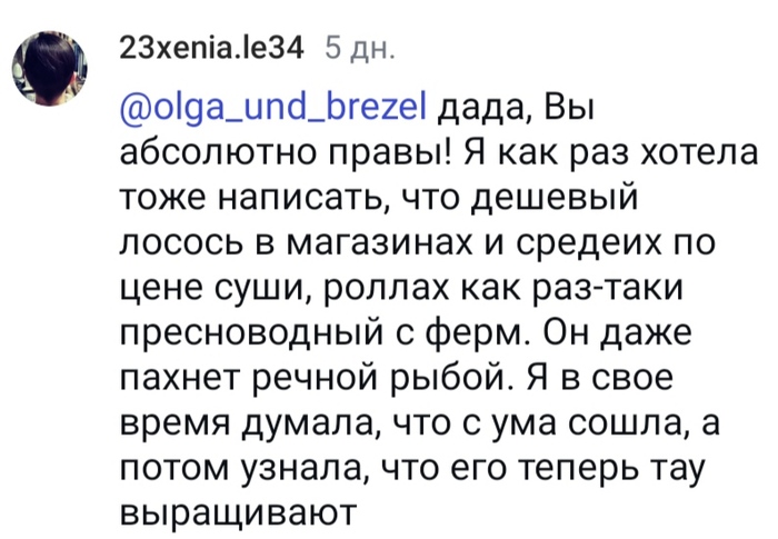 Казалось бы, при чем тут ваха...