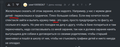 Иллюстрация к комментарию