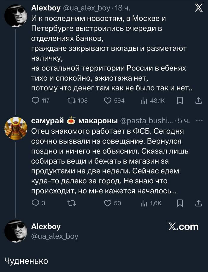 Сидите тут, ничего не знаете!