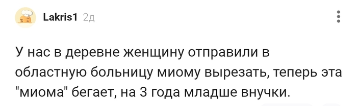 У нас в деревне...