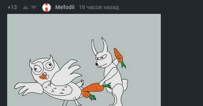 Иллюстрация к комментарию