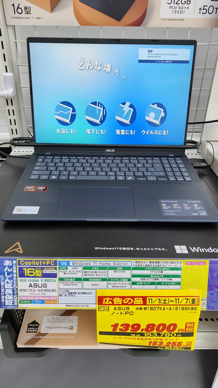 Asus 1607KA-AI5161KWS (78)     .        M1607KA-MB037 (68)  M1607KA-MB038(73).    .(     AMD Ryzen AI 5 340) 