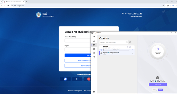 chromium gost, vpn is on