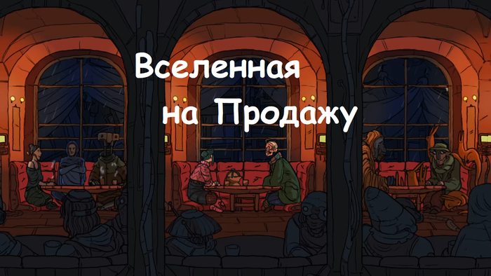    [Epic Games Store] Universe for Sale (, Android, iOS)