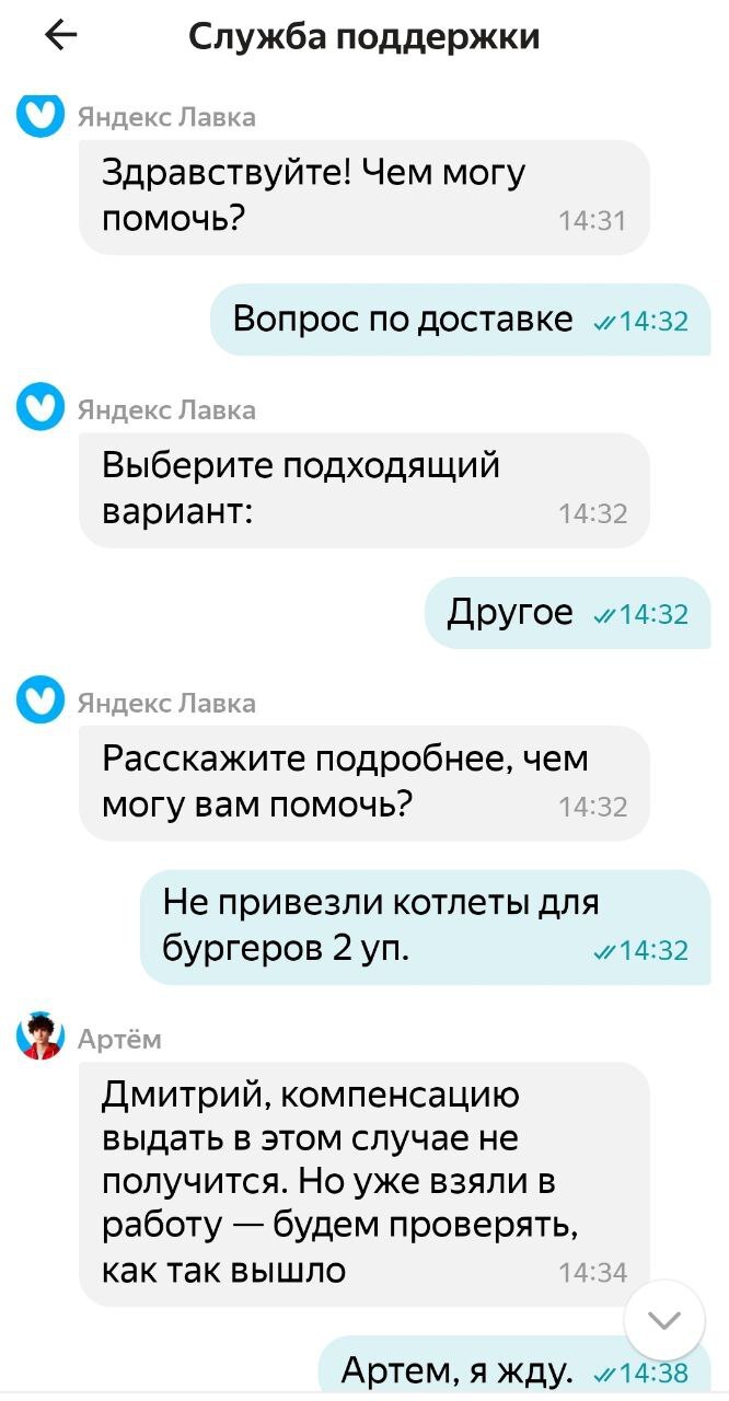 Отказ в компенсации, как видно, прилетел сразу же.